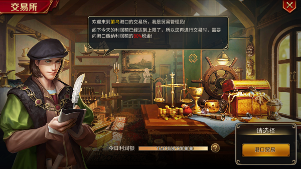 航海与家园手游