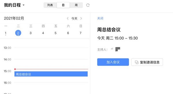全时空间最新版