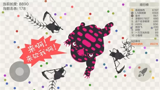 五毒大作战破解版