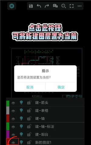 CAD看图王手机版