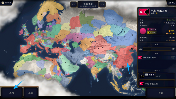 中华上下五千年2汉魏三国官方版