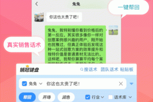 微脉输入法app