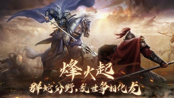 隋唐英杰传360版