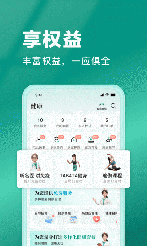 中国人寿寿险app