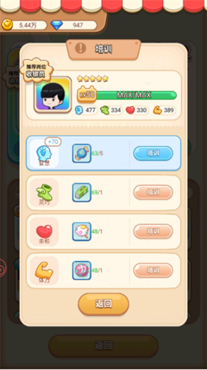 宝宝超市手机版