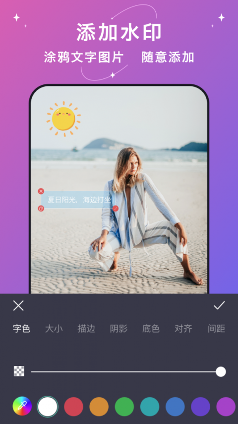 大神水印app