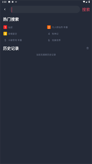 动漫共和国纯净版