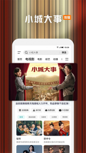 腾讯视频小米版