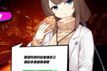 《魅魔少女》全CG解锁方法