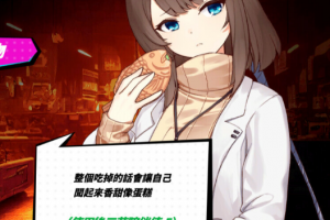 《魅魔少女》全CG解锁方法