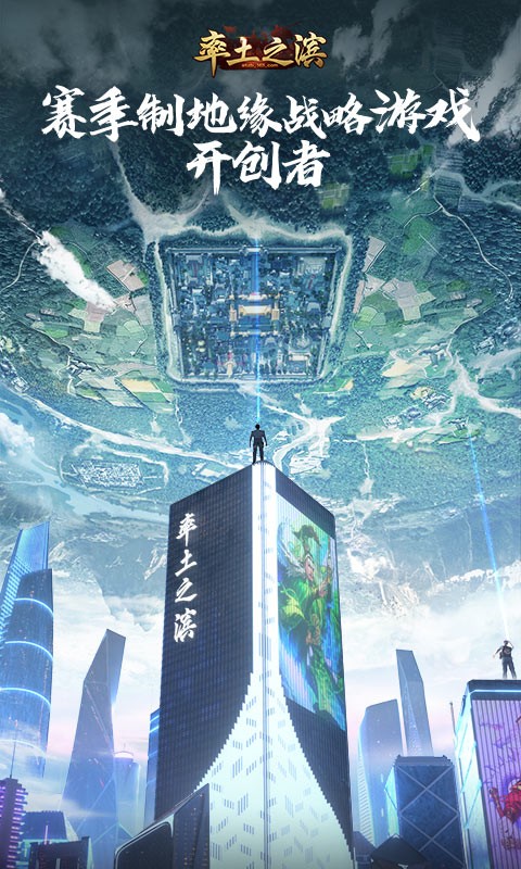 率土之滨百度版