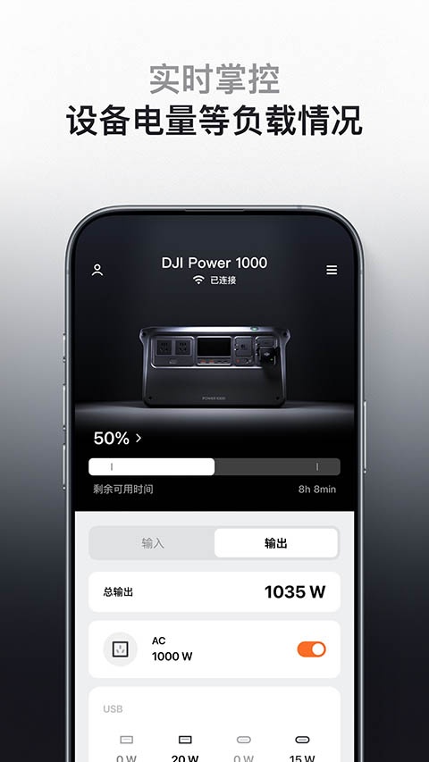 DJI Home