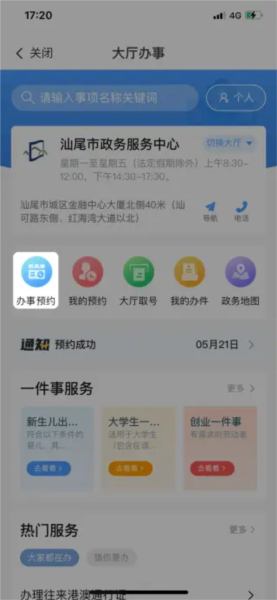 i汕尾