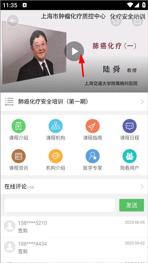 24小时医学频道app