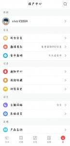 今日热榜app