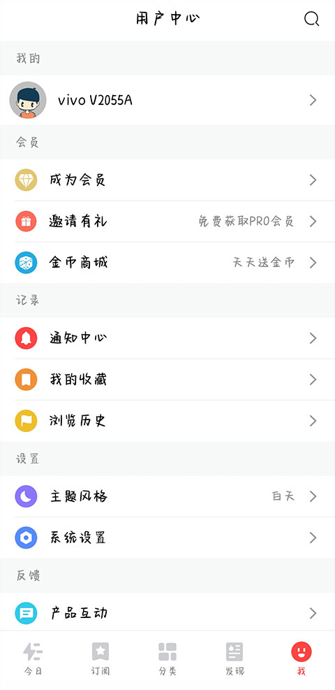 今日热榜app