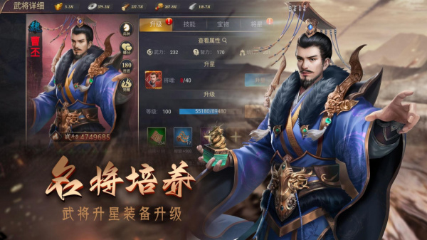 攻城三国志vivo渠道服