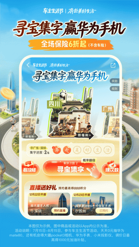 中国平安好车主app