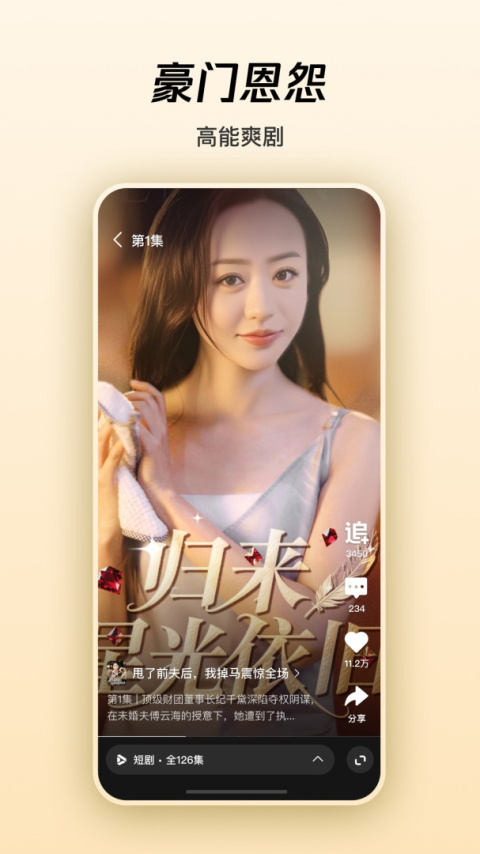 微视升级版