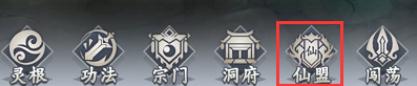 仙命决九游版