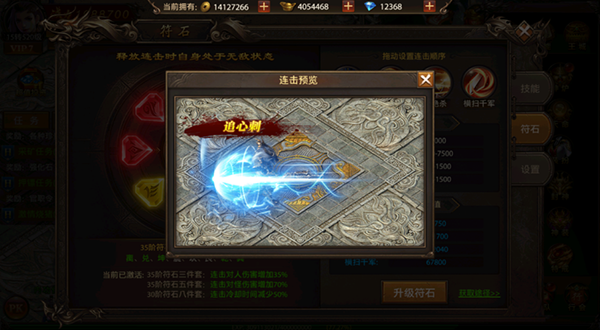 帝王荣耀高爆版