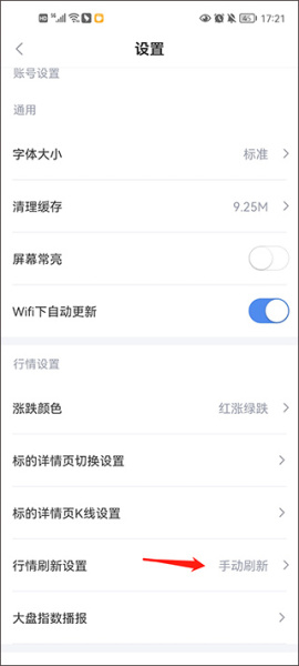 新浪财经极速版app