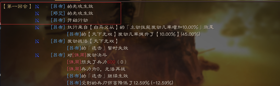 三国志战略版官服