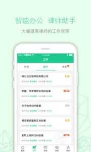 律箭app