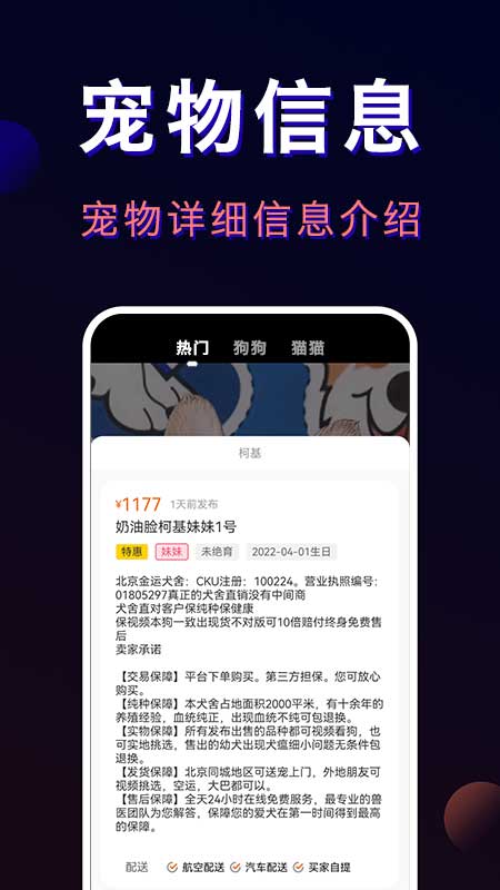 宠物宝安卓版