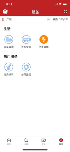台山融媒app