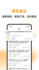 云筑蜜蜂官方版