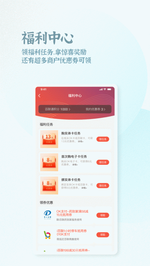 OK支付app