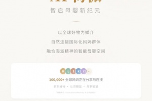 国际妈咪app