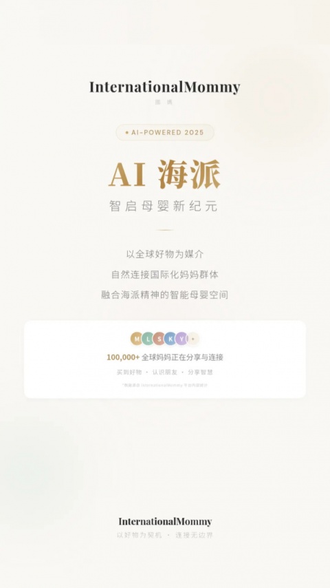 国际妈咪app
