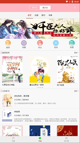 小书包缓存版