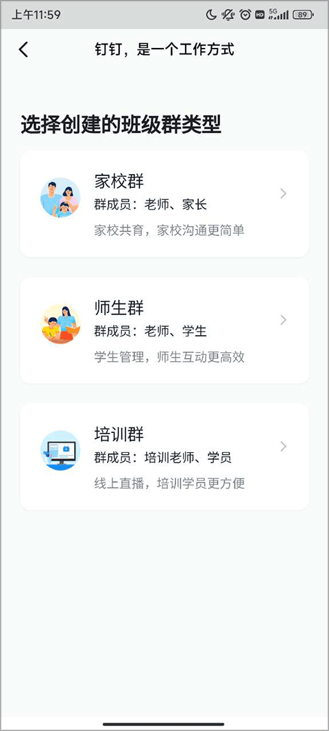 钉钉课堂app
