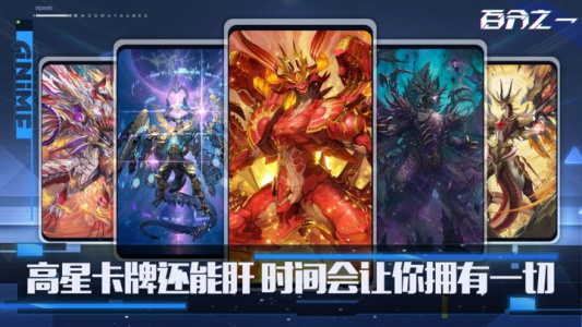 百分之一官方版