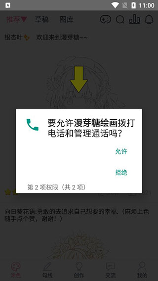 麦芽糖绘画app
