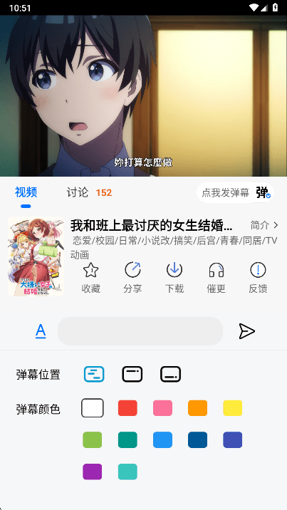 动漫共和国纯净版