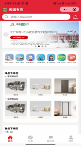 欧派有品购物平台