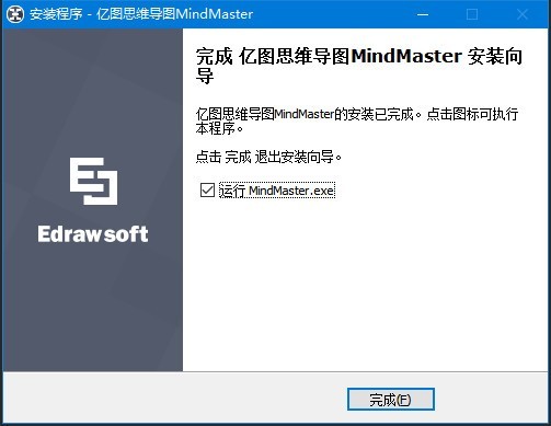亿图思维导图