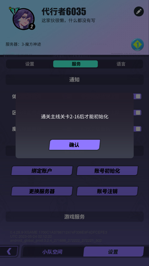 众神派对官方版