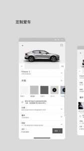 Polestar极星汽车app