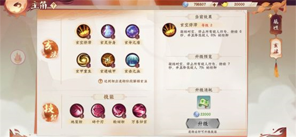 天灵诀手游