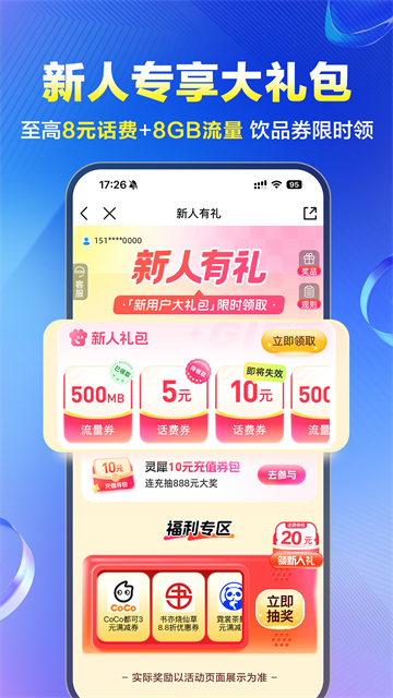 四川移动掌厅最新版