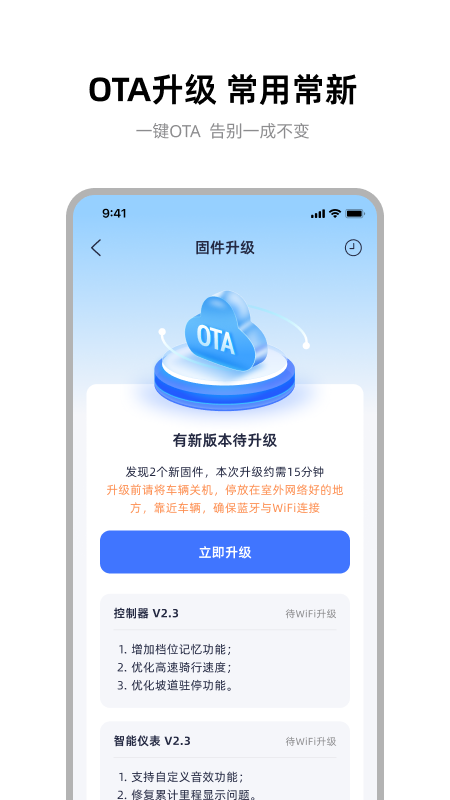 雅迪智行app官方版