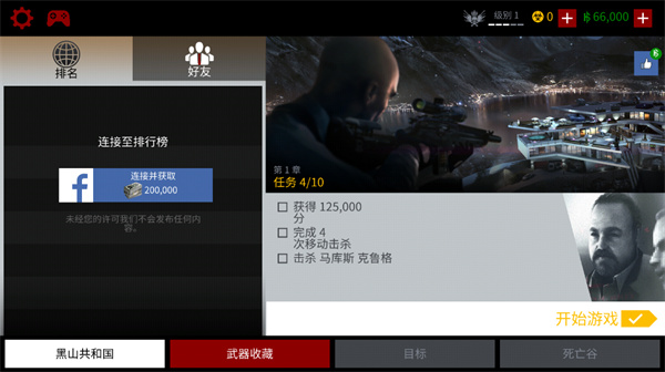 代号47狙击破解版满枪满游戏币版