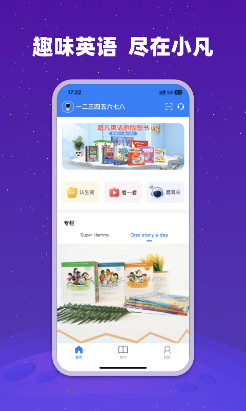 小凡博士app