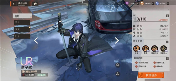 龙族卡塞尔之门4399版