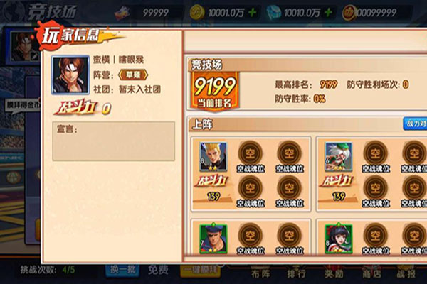 拳魂觉醒0.1折